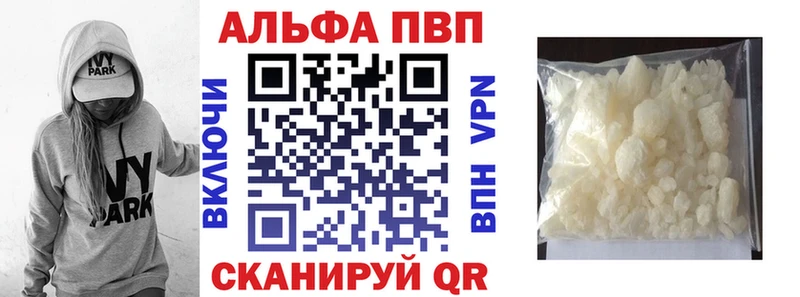 Купить закладки  Вязьма  APVP СК КРИС 