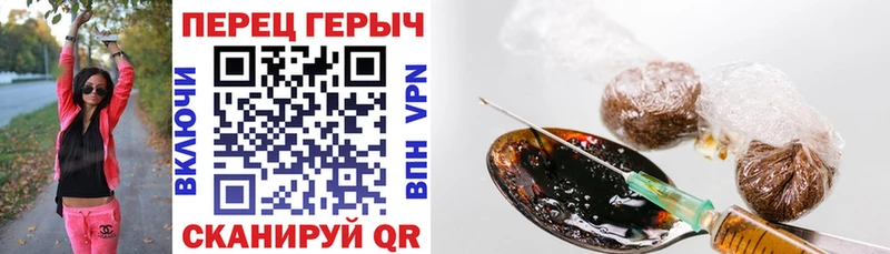 ГЕРОИН герыч Вязьма