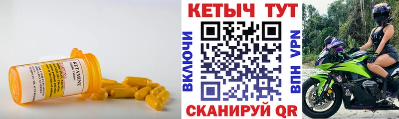 КЕТАМИН ketamine  Купить где  Вязьма 
