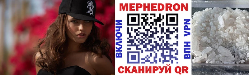 Меф 4 MMC  Купить где  Вязьма 