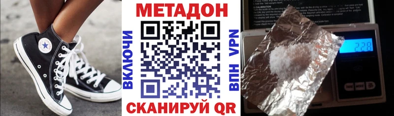 Метадон VHQ  Купить где  Вязьма 
